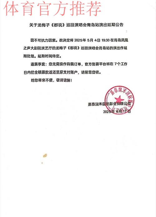 关于网传职业俱乐部“引援抬价”一事的声明 关于网传职业俱乐部“引援抬价”一事的声明