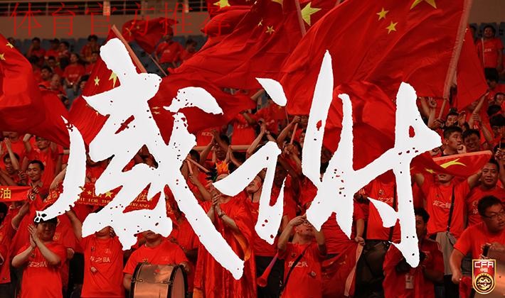 回望-中国之队的2017 梦里依稀有泪光 梦想不止在路上