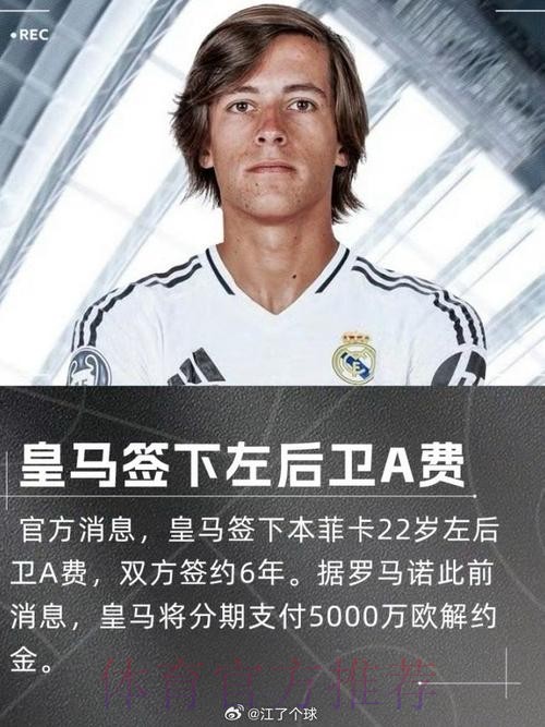 马卡:皇马不打算回应马竞CEO声明 维持好关系即可