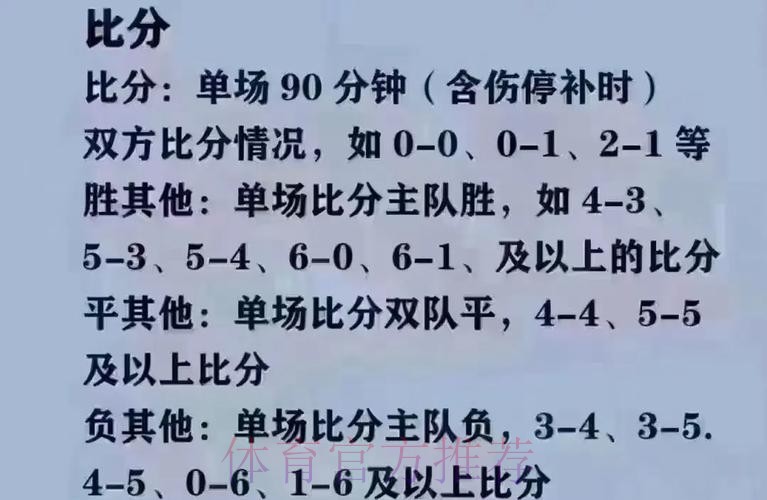 世界杯买球实时攻略解析 世界杯买球实时攻略解析
